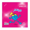 کتاب کوچولوها سال نو اثر راجر هارگریوز نشر گوهر دانش 4 جلدی