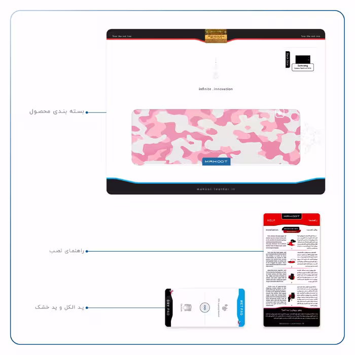برچسب پوششی ماهوت مدل Army-Pink مناسب برای تبلت سامسونگ Galaxy Tab E 9.6 2015 T561