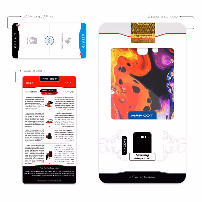 برچسب پوششی ماهوت مدل Abstract Oil Art مناسب برای گوشی موبایل سامسونگ Galaxy A7 2017