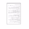 کتاب مدیریت منابع انسانی در بیمارستان اثر جمعی از نویسندگان نشر الکترونیکی و اطلاع رسانی جهان رایانه امین
