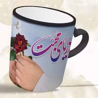 ماگ حرارتی مدل دسته قلبی طرح روز مادر کد 67