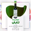 جوهر رنگ گردوئی تابان کد T753 حجم 300 میلی لیتر