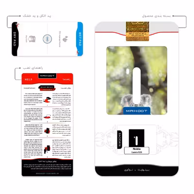 برچسب پوششی ماهوت مدل Koala bear مناسب برای گوشی موبایل نوکیا Lumia 920