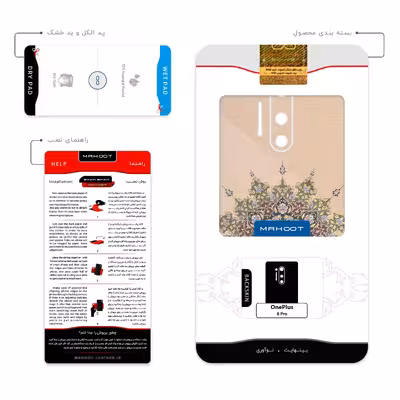 برچسب پوششی ماهوت مدل Art of Illumination 3 مناسب برای گوشی موبایل وان پلاس 8 Pro