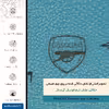 برچسب پوششی ماهوت مدل BL-ARSNL مناسب برای گوشی موبایل سامسونگ Galaxy J7 2016