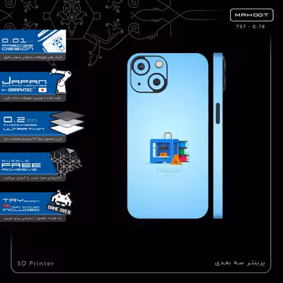 برچسب پوششی ماهوت مدل 3D Printer-FullSkin مناسب برای گوشی موبایل اپل iPhone 13 Mini