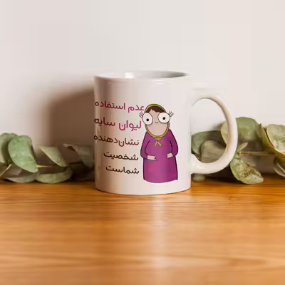 ماگ طرح شخصیت مدل سایه