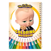 دفتر رنگ آمیزی بچه رئیس