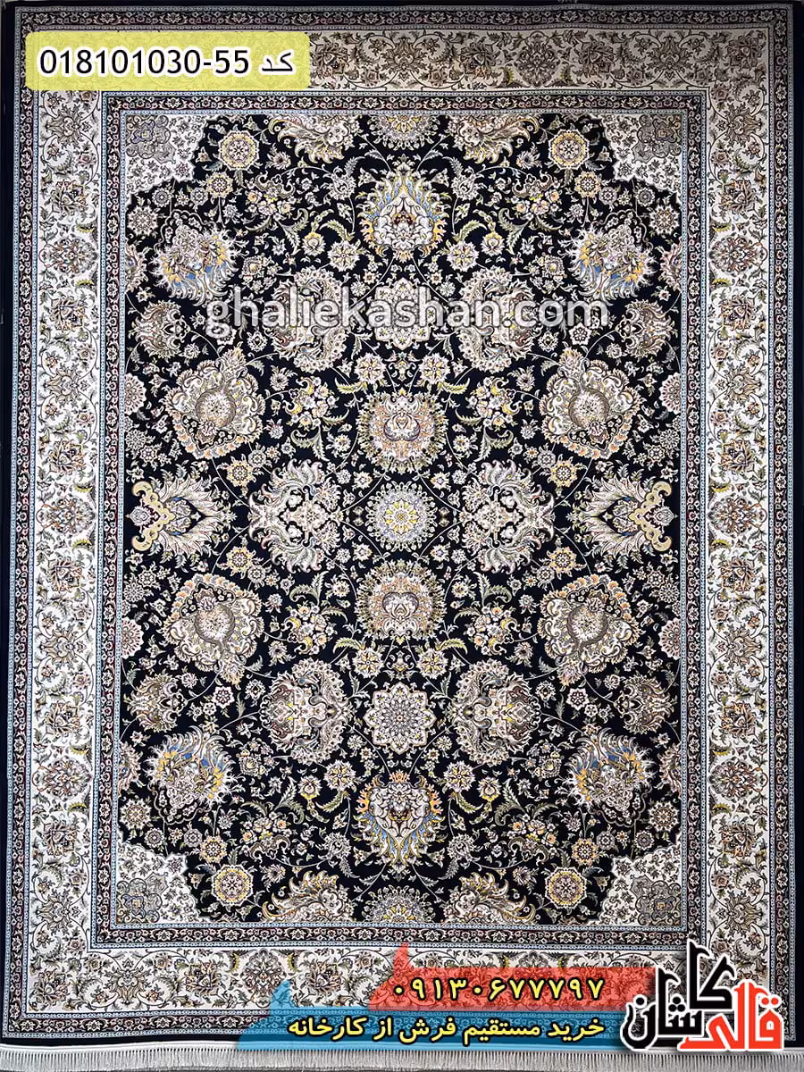 فرش 1000 شانه طرح افشان شباهنگ زمینه سرمه ای کاشان