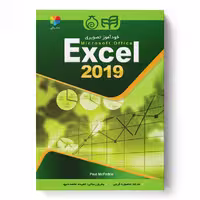 خودآموز تصویری Excel 2019
