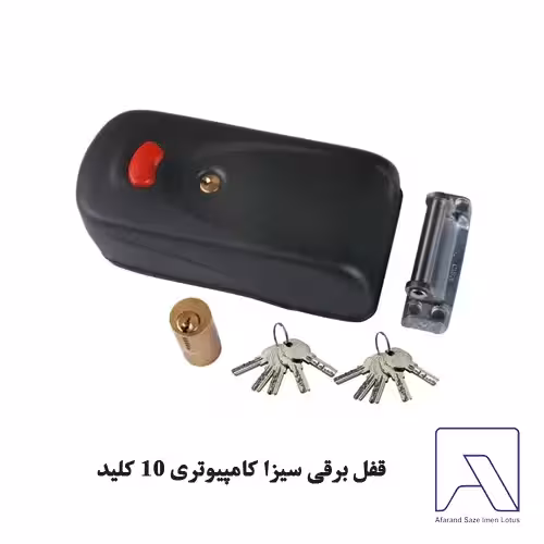 قفل برقی سیزا کامپیوتری 10 کلید