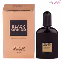 عطر جیبی مردانه اسکوپ Black Orkidd حجم 25 میلی لیتر