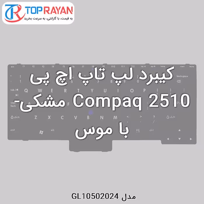 کیبرد لپ تاپ اچ پی Compaq 2510 مشکی-با موس