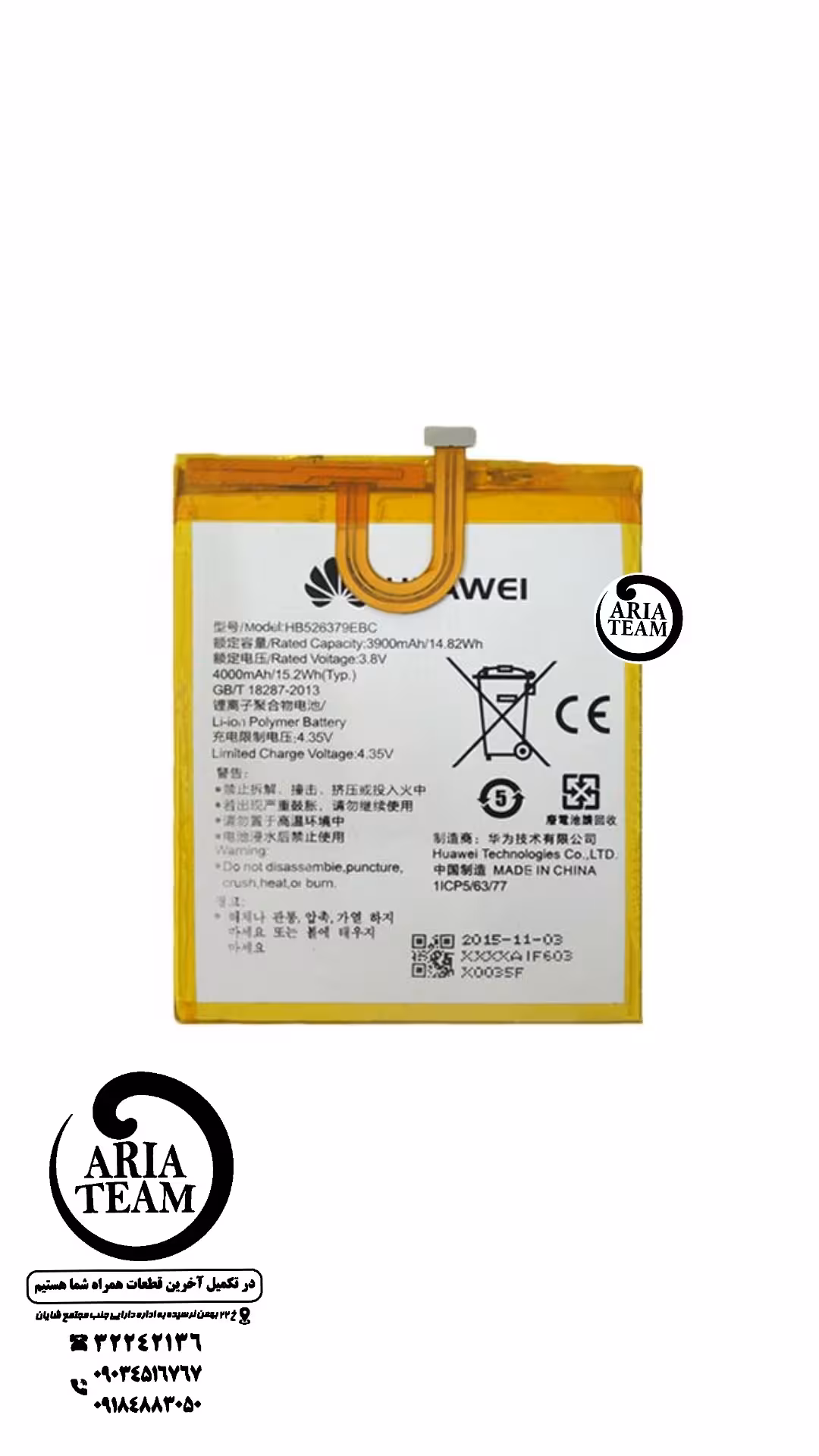 باطری هواوی y6 pro