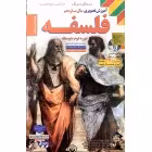 DVDآموزشی فلسفه یازدهم لوح دانش