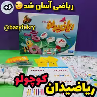 ریاضیدان کوچولو زرافه