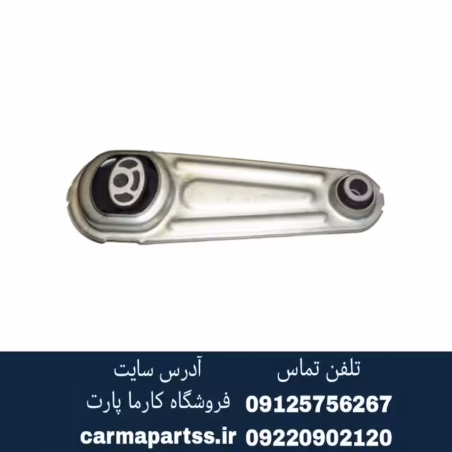 دسته موتور شاتونی فلزی ال90 اصلی