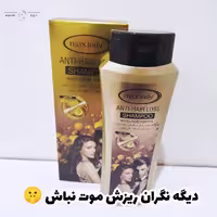 شامپو ضد ریزش مو مکس لیدی