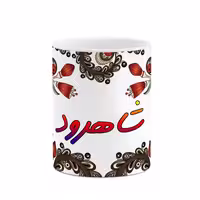 خرید ماگ-لیوان    اسم شاهرود  سنتی گل و بته کد mgh45788
