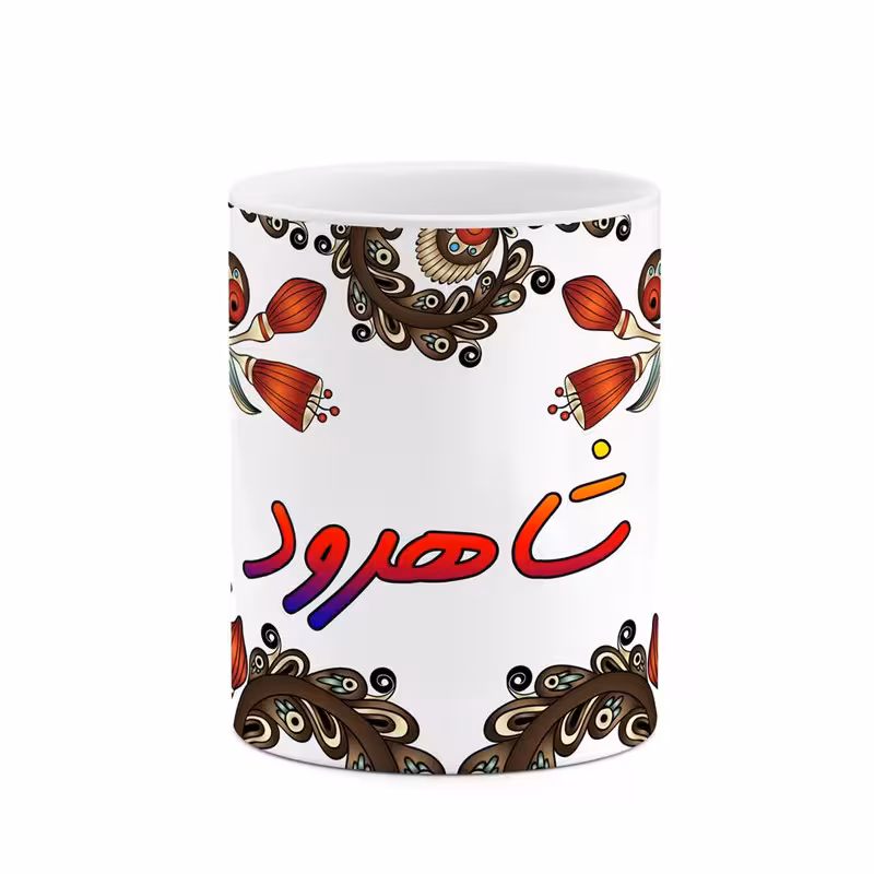 خرید ماگ-لیوان    اسم شاهرود  سنتی گل و بته کد mgh45788