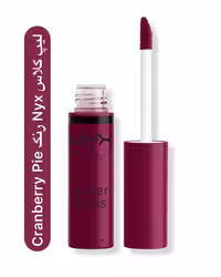 لیپ گلاس باتر گلاس NYX Cranberry Pie درخشش لطیف با حس نرمی ابریشمی