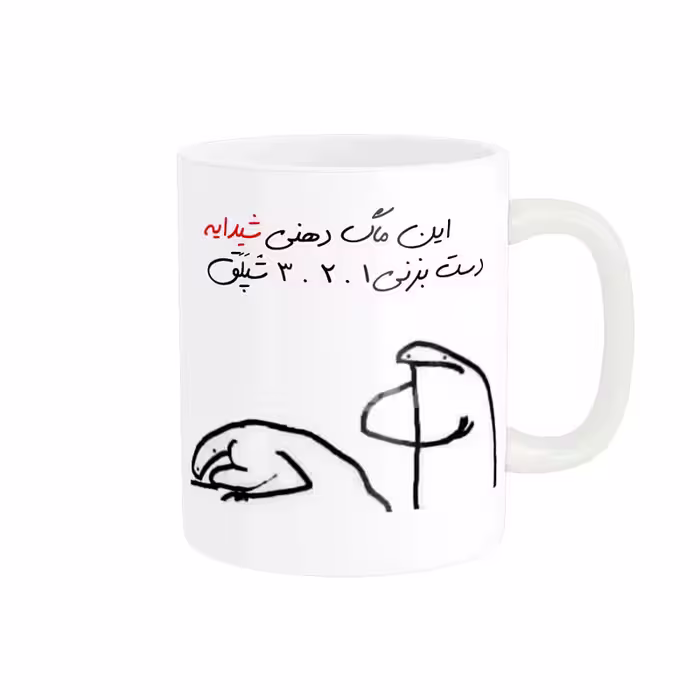 ماگ مدل شخصی شیدا کد 476