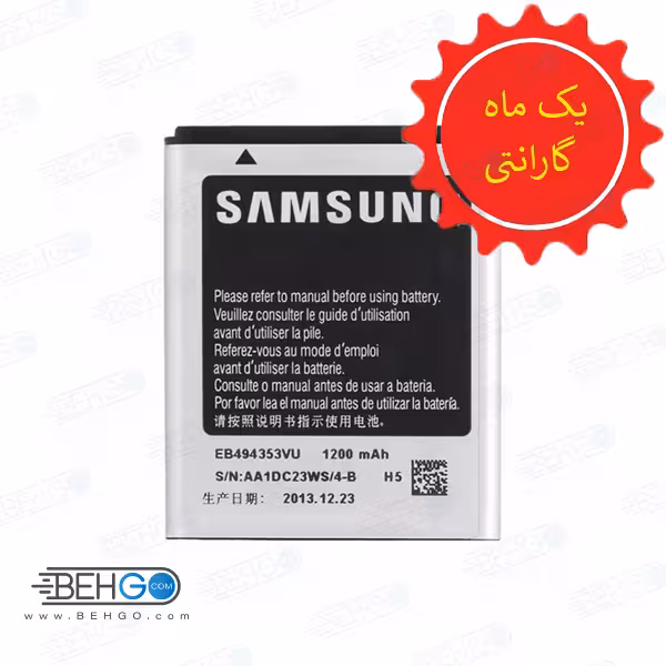 باتری گلکسی مینی یا باطری s5570 اورجینال تضمینی باطری Galaxy mini مناسب گوشی سامسونگ گلکسی مینی باطری اصل گوشی Samsung Galaxy Mini SM-S5570 Battery EB494353VU Galaxy Mini