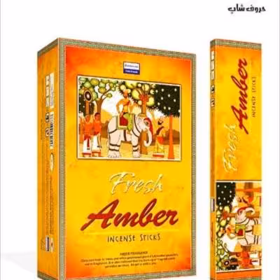 عود فرش امبر Fresh Amber