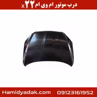 درب موتور ام وی ام x22