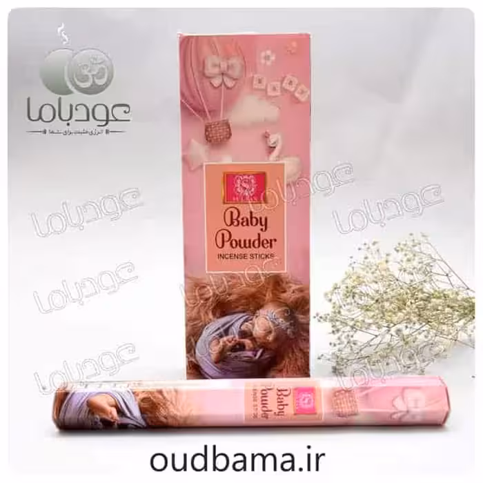 عود پودر بچه BABY POWDER ( سلطان SULTAN )