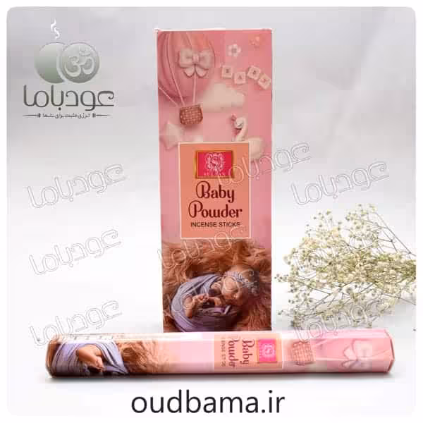 عود پودر بچه BABY POWDER ( سلطان SULTAN )