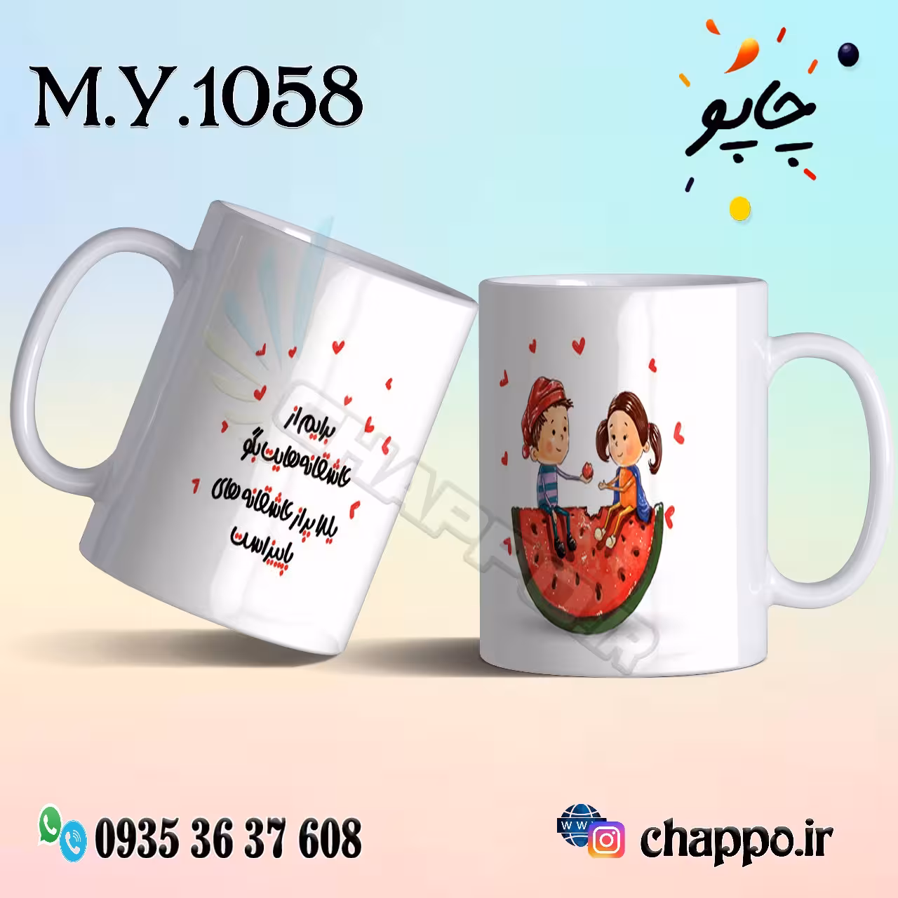 ماگ شب یلدا M_Y_1058