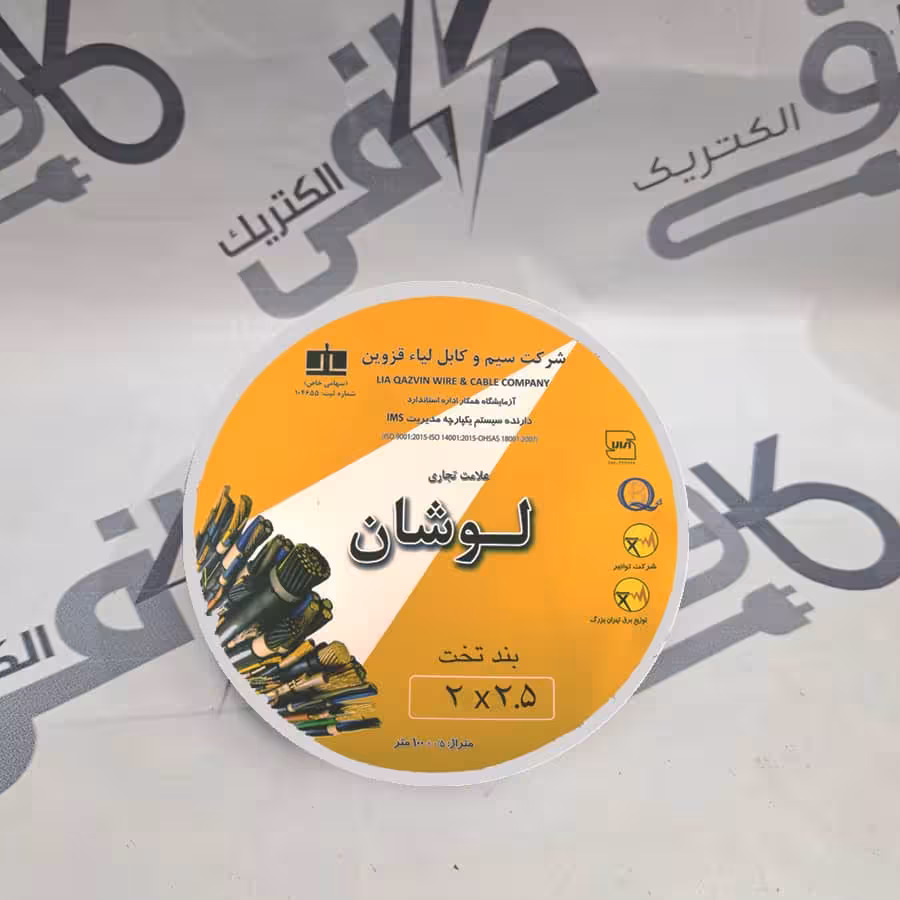 سیم نایلون دو رشته 2 در 2.5 سیم سفید | لوشان