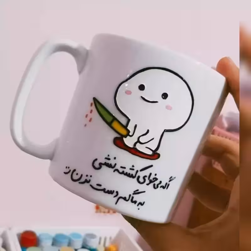 خرید ماگ-لیوان سرامیکی فانتزی با و متن دلخواه مشتری