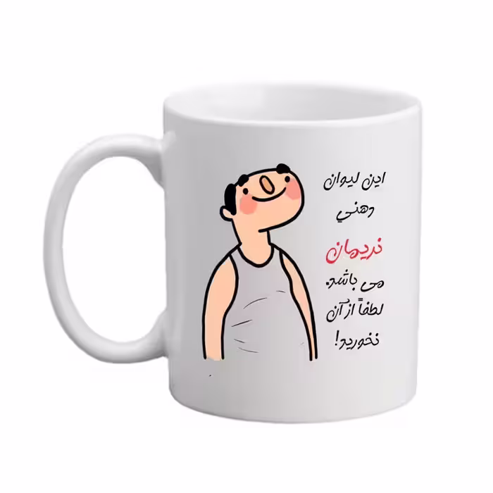خرید ماگ-لیوان  نریمان