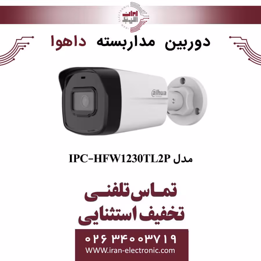 دوربین مداربسته بولت داهوا مدل Dahua DH-IPC-HFW1230TL2P