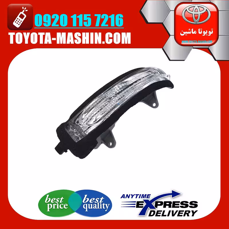 راهنما آینه تویوتا پرادو دو درب 2012-2015 برند شرکتی تویوتا جنیون