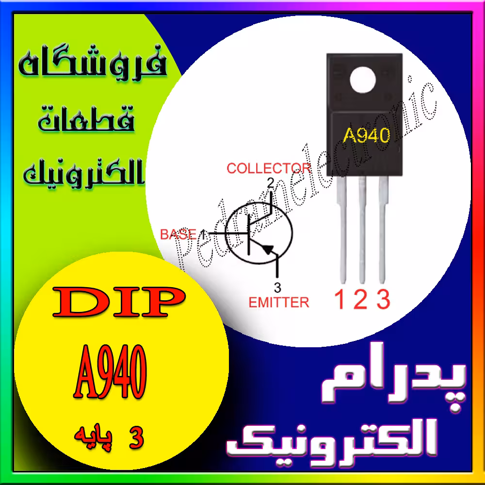 TR A 940 TO-220 ترانزیستور مثبت 1.5 امپر 150ولت و كوبل منفی C 2073