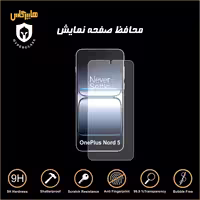 محافظ صفحه نمایش گوشی وان پلاس نورد NORD 5
