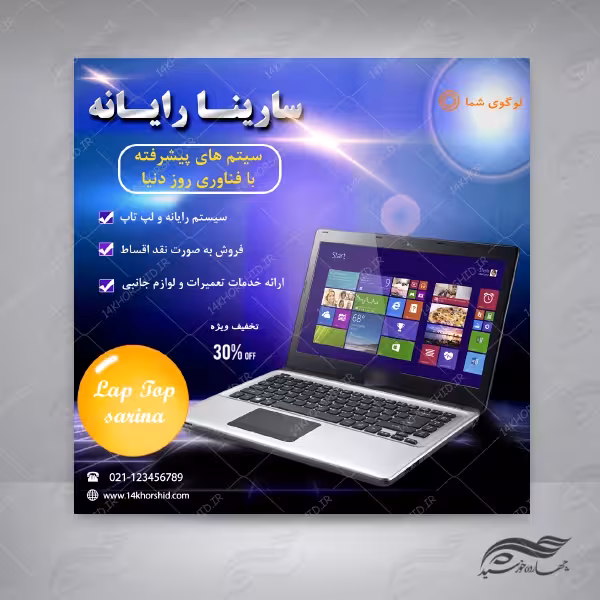 بایگانی‌های پوستر تبلیغاتی استخدام شرکت