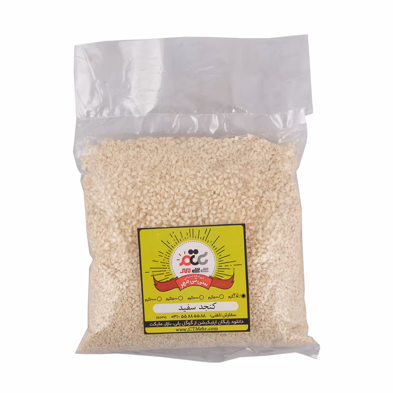 کنجد سفید درجه یک 250 گرمی