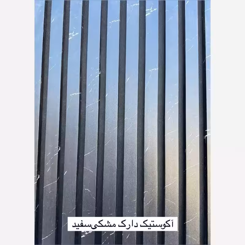 ترمووال فوم پنل ضدآب اکوستیک دارک مشکی سفید، مغزPVC ابعاد50در280 cm (ارسال با باربری) (پس کرایه)