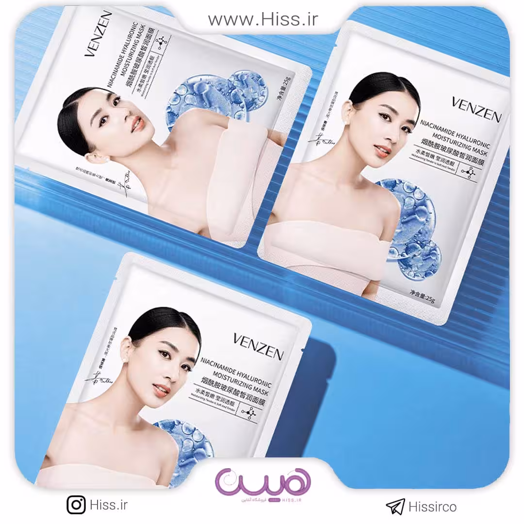 ماسک صورت نیاسینامید ونزن