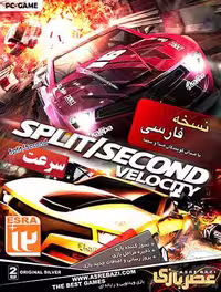 SPLIT SECOND توقف ثانیه ها