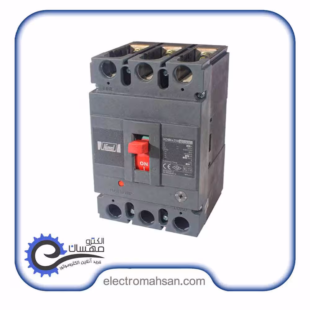 کلید اتوماتیک هیمل کامپکت 125 آمپر یا 50 کیلو آمپر قابل تنظیم حرارتی و مغناطیسی سری HDM6S250M1253XXX3 ساخت اسپانیا