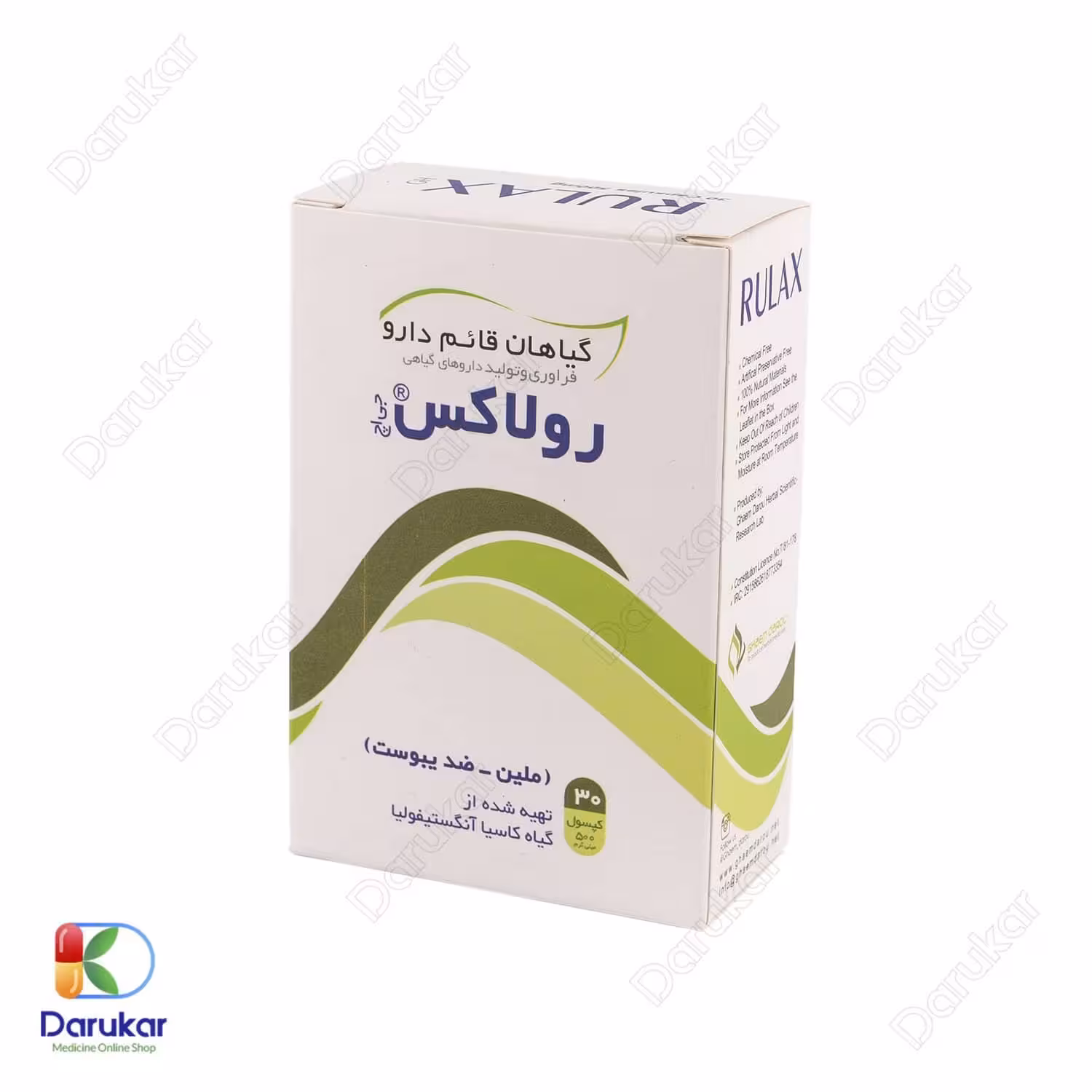 کپسول رولاکس قائم دارو