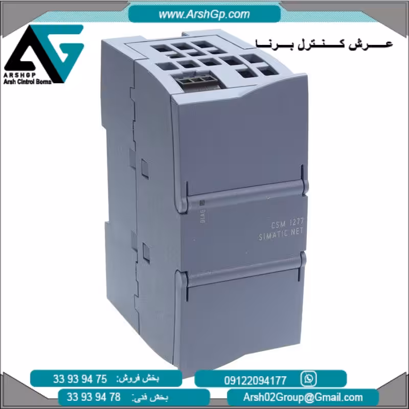 ماوژل CSM 1277 زیمنس، مدل 6GK7277-1AA10-0AA0