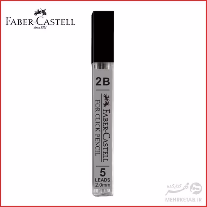 مغزی اتود 2 میلی متری فابر کاستل Faber-Castell fineline lead, 2B, 2.0 mm for Click mechanical pencil