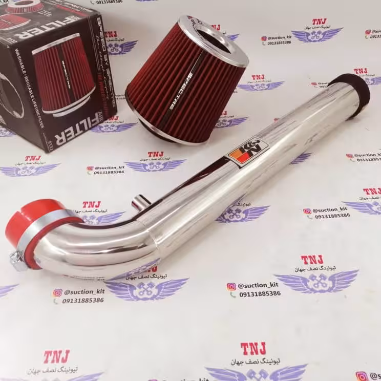کیت مکش انواع پژو پارس 405 با موتور 1800 بلندتاپشت چراغ مجموعه (TNJ) با فیلتر وارداتی اسپکتراصلی رنگ بندی فیلتر رندوم
