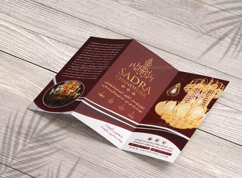 بروشور لایه باز لوستر | گرافیک با طعم تربچه